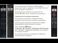 Видео - Пульты Philips с микрофоном