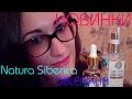 Видео - Новинки NATURA SIBERICA из серии OBLEPIKHA SIBERICA PROFESSIONAL | Korneva Maria