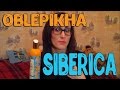 Видео - NATURA SIBERICA из серии OBLEPIKHA SIBERICA PROFESSIONAL