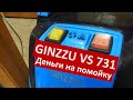 Видео - GINZZU VS731 Деньги на помойку! Моющий пылесос.