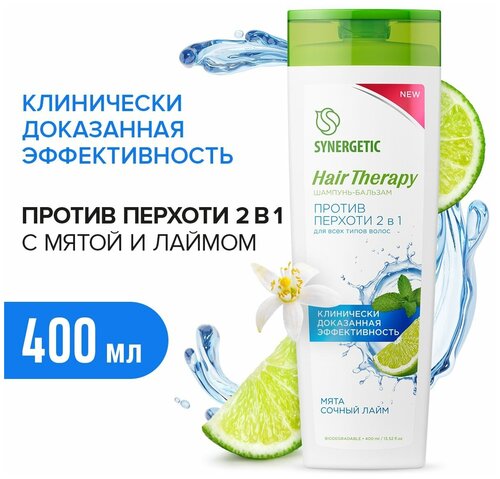 Synergetic шампунь-бальзам против перхоти 2 в 1 - фото 5