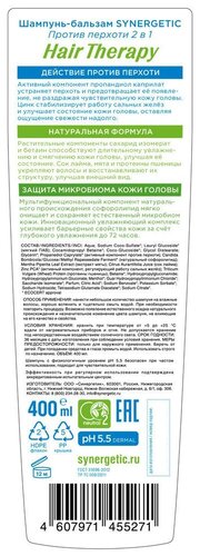 Synergetic шампунь-бальзам против перхоти 2 в 1 - фото 2