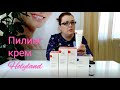 Видео - Пилинг-крем для лица Холиленд Peeling cream