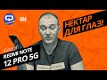 Видео - Xiaomi Redmi Note 12 Pro 5G. Он нам понравился или мы сошли с ума?