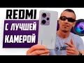 Видео - МАКСИМАЛЬНЫЙ Редмик в 2023: Redmi Note 12 Pro Plus 5G глобальная версия