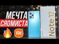 Видео - Обзор Redmi Note 12 Pro+ 🔥 Xiaomi ОБМАНУЛИ СИСТЕМУ!