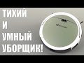 Видео - Обзор робота-пылесоса Kitfort KT-519