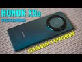 Видео - Стильный и красивый смартфон. Honor X9a распаковка