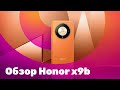 Видео - Обзор HONOR X9b 📱 Сравнение с HONOR X9a 🔥 Стоит Ли ПОКУПАТЬ Смартфон?!