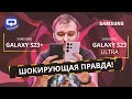 Видео - Samsung Galaxy S23 Ultra vs Samsung Galaxy S23 Plus. Глобальная разница во всем или...?