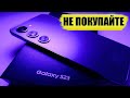 Видео - 2 Причины НЕ ПОКУПАТЬ Galaxy S23|S23+|S23 Ultra