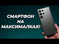 Видео - ОН ИДЕАЛЕН? Обзор смартфона Samsung Galaxy S23 Ultra