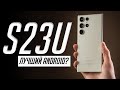 Видео - Samsung Galaxy S23 Ultra — Почему меня от него бомбануло? Обзор, опыт использования, реальный отзыв