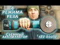 Видео - Продвинутая Аккумуляторна болгарка (УШМ) из Китая с настройками. Посмотрим на что она способна?