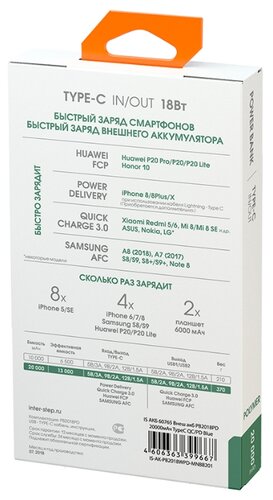 Аккумулятор INTERSTEP PB2018PD - фото 3
