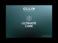 Видео - Ultimate Care -  новинка