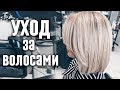 Видео - ЭТИ СРЕДСТВА ВОССТАНОВЯТ УБИТЫЕ ВОЛОСЫ✦ПРОФЕССИОНАЛЬНЫЕ И БЮДЖЕТНЫЕ НАХОДКИ✦ТАТЬЯНА РЕВА