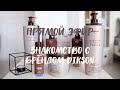 Видео - ПРЯМОЙ ЭФИР. ‘Знакомство с брендом DIKSON’ 🍃