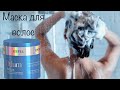 Видео - Распаковка маски Estel Professional Otium Aqua для глубокого увлажнения волос 300 мл из Rozetka