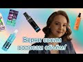 Видео - Лучшие средства для объёма волос! #косметика#уходзаволосами