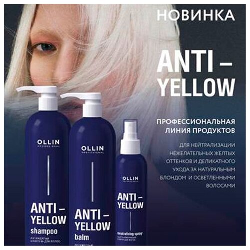 OLLIN PROFESSIONAL Аnti-yellow Нейтрализующий спрей для волос 150мл - фото 3