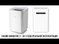 Видео - Через 3 года: Xiaomi Humidifire 2, проблемы при реальной эксплуатации