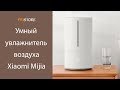 Видео - Умный ультразвуковой увлажнитель воздуха Xiaomi Mijia Mi Smart Humidifier