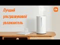 Видео - Увлажнитель воздуха Xiaomi - секрет идеального микроклимата!