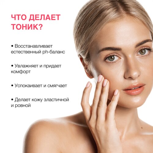 Planeta Organica Pure Тоник для лица Тонус и свежесть - фото 4