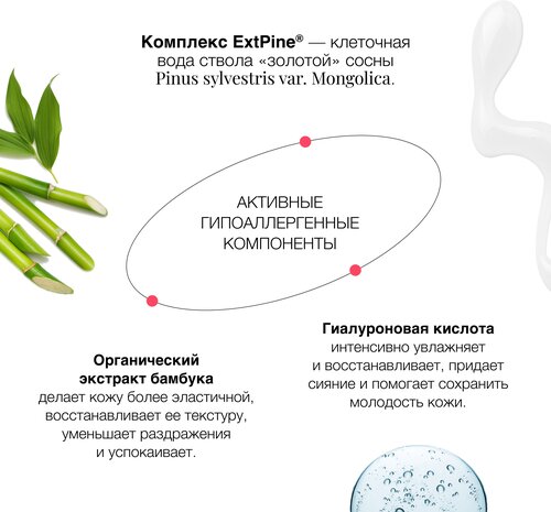 Planeta Organica Pure Тоник для лица Тонус и свежесть - фото 5