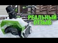 Видео - Купила аккумуляторный СНЕГОУБОРЩИК! И что из этого вышло??? РЕАЛЬНЫЙ опыт, тест GreenWorks GD40ST