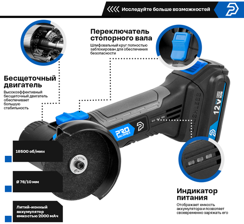 Аккумуляторная УШМ PROSTORMER PTET1043, 76 мм - фото 3