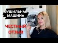 Видео - Нужна ли СУШИЛЬНАЯ МАШИНА? // Beko DF 7412 GA