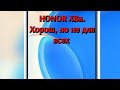 Видео - Обзор HONOR X8a. Хорош, но не для всех