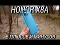 Видео - ТОП 5 плюсов и минусов Honor X8a / Не покупай пока не посмотришь обзор Honor X8a