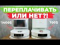 Видео - Сравнение Dreame Bot L10s Ultra и Xiaomi Mijia OMNI B101CN🔥 В чем отличия и какой выбрать?!✅