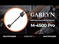 Видео - Видеоинструкция по эксплуатации вертикального пылесоса GARLYN M-4500 Pro