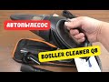 Видео - Мой новый автомобильный пылесос (BOSLLER Cleaner Q8)