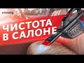 Видео - ТОП-5 лучших автомобильных пылесосов