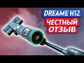 Видео - Этот ПЫЛЕСОС Глотает ДАЖЕ ЯЙЦА!!🔥 Xiaomi Dreame H12 с функцией САМООЧИСТКИ