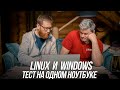 Видео - Китайский &quot;макбук&quot; и тест программ в Linux и Windows. На примере Maibenben m565