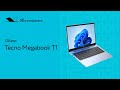 Видео - Обзор ноутбука TECNO Megabook T1