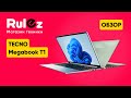 Видео - Обзор ноутбука TECNO Megabook T1