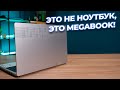 Видео - Неожиданно крутой! Обзор ноутбука Tecno Megabook T1