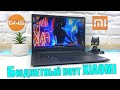 Видео - ВЗЯЛ БЮДЖЕТНЫЙ ОФИСНЫЙ НОУТБУК ОТ XIAOMI В DNS! НА ЧТО СПОСОБЕН REDMIBOOK 15?