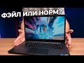 Видео - Блин комом? Обзор ноутбука Redmibook 15