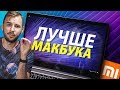 Видео - Реально топовый ноутбук! Xiaomi Mi Notebook Pro 15,6&quot;