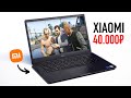 Видео - Зачем MacBook за 200к, если есть Редмибук за 40к