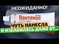 Видео - Вы только посмотрите! Оказывается Пантенол лечит даже...