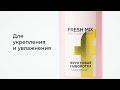 Видео - OLLIN, Сыворотка Perfect Hair «Fresh mix»